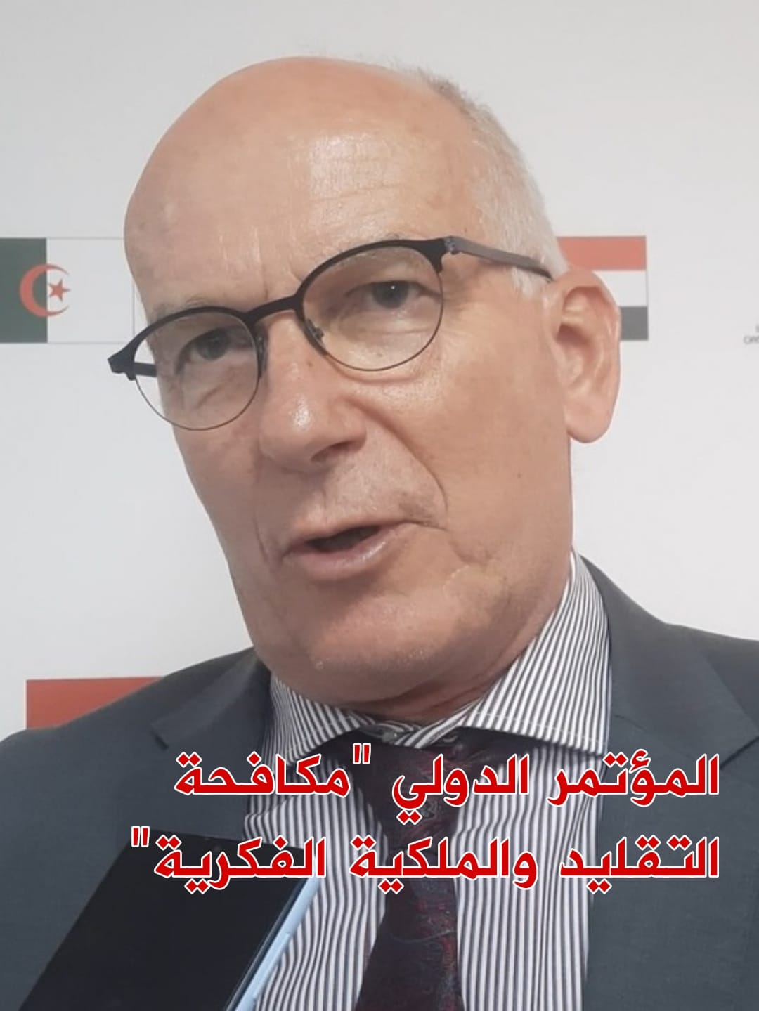 سفير الاتحاد الأوروبي ماركوس كورنارو يتحدث عن المؤتمر الدولي "مكافحة التقليد والملكية الفكرية"